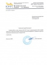 ООО "Югорскнефтегазстрой"