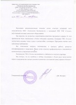 ООО "Технологии безопасности"