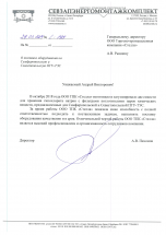 ООО "СЕВЗАПЭНЕРГОМОНТАЖКОМЛЕКТ"