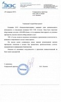 ООО "Комплексэнергосервис"