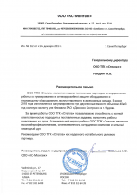 ООО "КС-Монтаж"