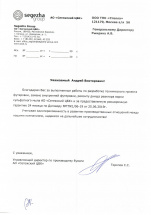 АО "Сегежский ЦБК"